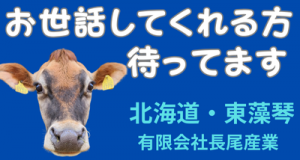 有限会社長尾産業