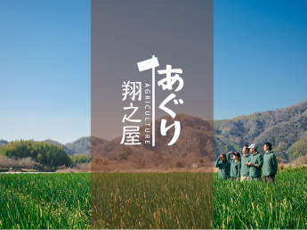 ＼未経験者大歓迎！／ 京都の伝統野菜『九条ねぎ』を生産！ 個人個人が夢を実現できる会社を目指しています！