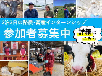 【内定～入社までのサポートも充実】★通勤車や住宅の紹介が可能です！大規模経営 だからこそ経験できる、「幅広い仕事内容」と「専門知識」を 1 から身に付けられる環 境です。長期的なキャリアアップを後押しします！