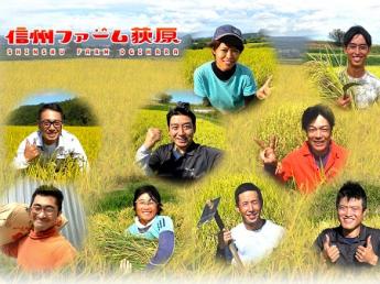 【1年分の米、季節のお野菜支給】農業未経験、大歓迎！ 若者だからこそ出来る農業にチャレンジしましょう！ あなたの育てたお米は、人を幸せにします！