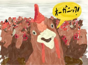 “明日のたまご、何を選びますか”  よく食べ、よく生き、よく遊び、 最高に幸せな鶏のたまご生産者を目指す！