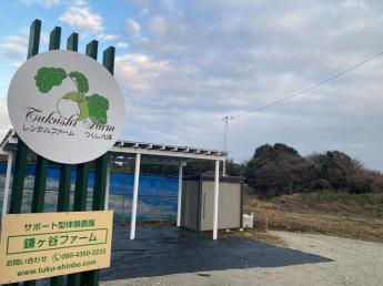 ＼パートスタッフ募集／【約1,500坪の大型農レンタルファームでの農園管理・アドバイザー】週末農業を楽しむ会員さんのサポートをお願いします♪