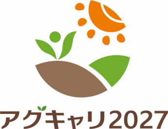 農業分野で活躍したい2027年新卒生と成長する農業法人とをお繋ぎします！