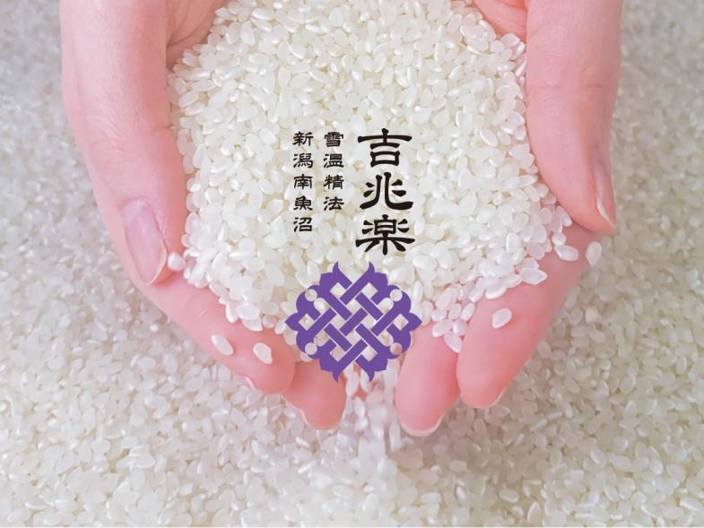 南魚沼で叶える、日本最高峰のブランド米×最高のワークライフバランス 農業でも安心できる環境で南魚沼産コシヒカリを生産してみませんか？ ◎年間休日110日！◎残業ほとんどなし！