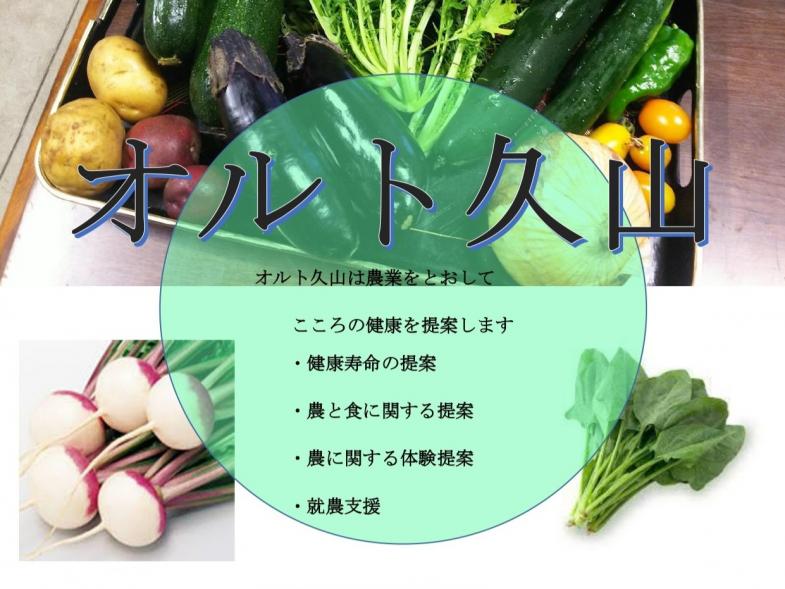 1日3時間、週2日からの勤務でOK! 多品目野菜を栽培する体験農園で農業のお仕事をしてみませんか? 勤務時間や勤務日数はお気軽にご相談ください!