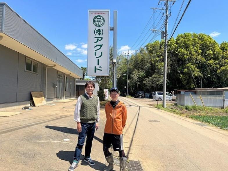 「１つ先の食の時代へ」 農業で働きたい、農業で独立したい、リーダーになって働きたい。あなたの目標、応援します。アグリードであなたの力を発揮してください！